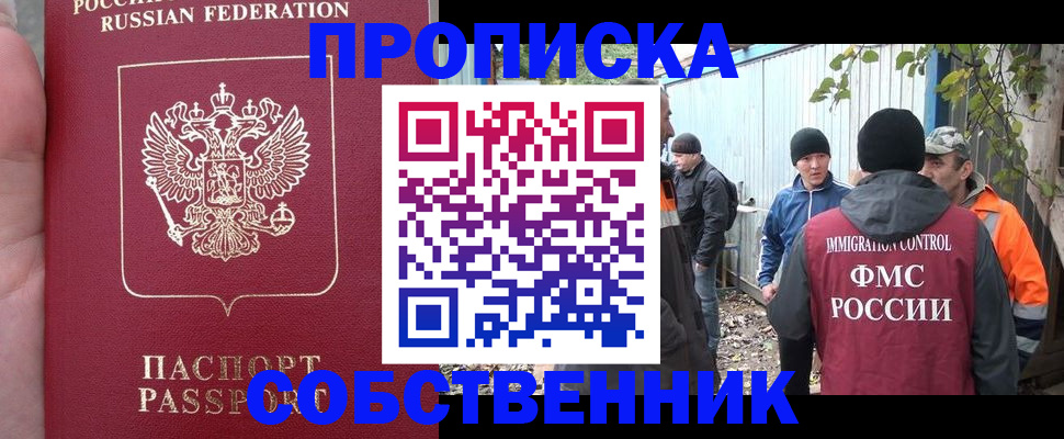 временная регистрация адрес в Сухом Логе