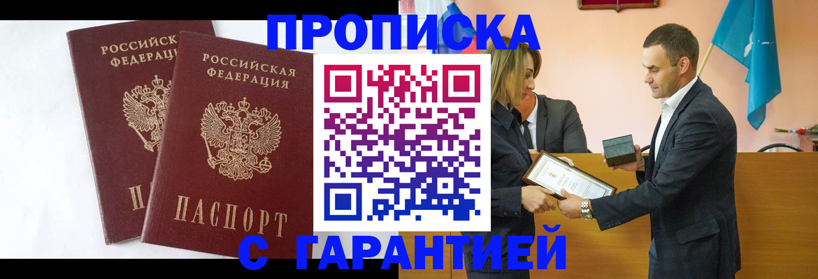 временная регистрация законно в Сухом Логе