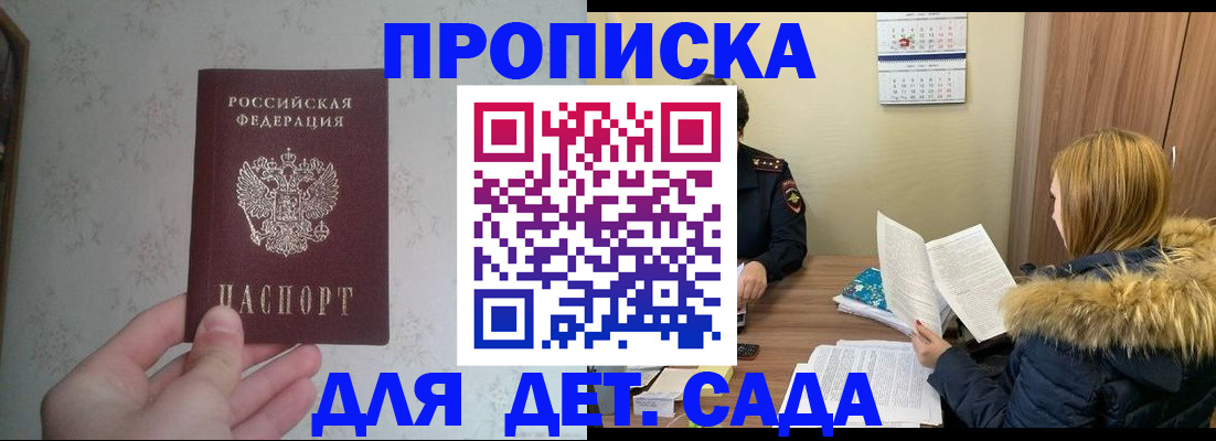 прописка для военкомата в Сухом Логе