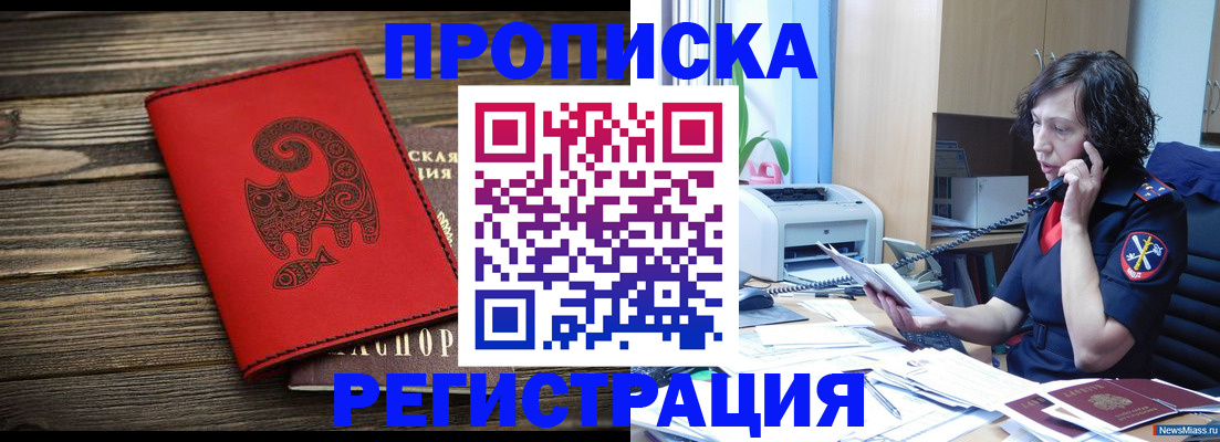 где прописаться в Сухом Логе
