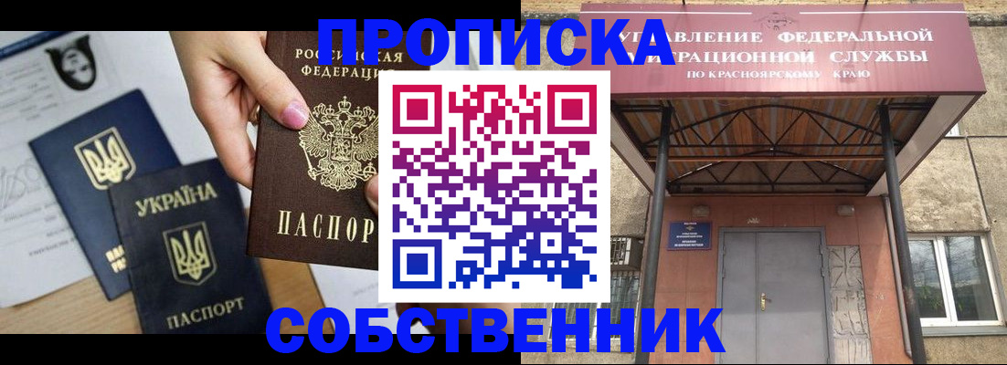 временная регистрация поиск в Сухом Логе